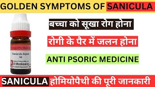 Sanicula 30 200 Uses Benefits In Hindi [upl. by Suedaht]