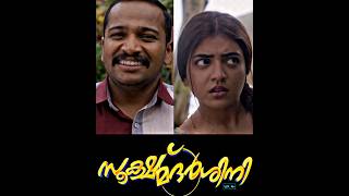 Sookshamadarshini Trailer Malayalam  Nazriya Nazim  Basil Joseph  MC trending shorts [upl. by Paulette417]