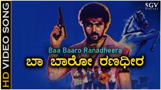 Baa Baaro Ranadheera Song  HD Video  Ranadheera Movie  Ravichandran  Kushbu  Hamsalekha [upl. by Lilybelle]