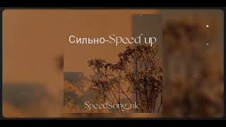 MONATIK СильноSpeed up [upl. by Oriel187]