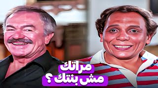 عادل امام راح يتقدم لواحدة واكتشف انه بيطلب ايدها من جوزها مش ابوها 😂😂 مش هتبطل ضحك [upl. by Thorsten796]