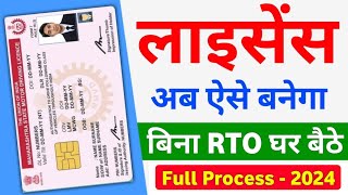 Driving Licence Apply Online 2024  Driving licence kaise banaye  Learning without visit RTO office [upl. by Ecinhoj410]