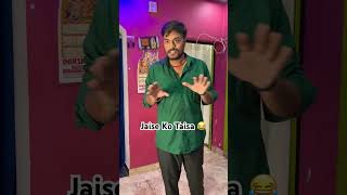 Jaise Ko Taisa 😂 simranbhaskar shortsfeed couplegoals husbandwife youtubeshort song love [upl. by Grondin]