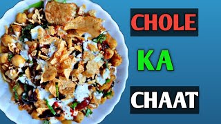 Iftari Special Chatpata Chola Ka Chaat RecipeFingerlicking Taste Easy to make [upl. by Hallock]