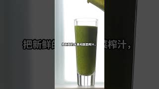 快速解毒方法大揭秘！ 正能量 成功 排毒 食物 改变情绪 健康 营养 [upl. by Monson]