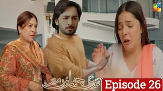 Teri Chhaon Main Episode 2627  Wadima ka Bora haal  Teri Chhaon Main Last Episode Review [upl. by Ellard499]