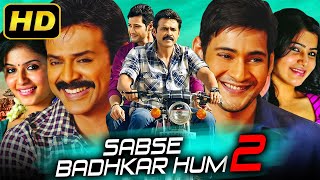 Sabse Badhkar Hum 2  Romantic Hindi Dubbed Movie  Mahesh Babu Venkatesh Anjali Samantha [upl. by Nnahteb]