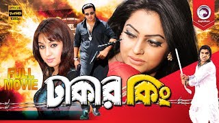 Bangla Movie  DHAKAR KING  Shakib Khan Apu Biswas  Bengali Movie  Eagle Movies OFFICIAL [upl. by Anoj]