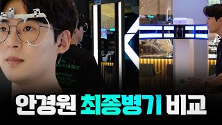 안경점 장비의 끝✨독일 자이스 비주핏 1000zeiss visufit 1000 vs 프랑스 에실로 비지오피스X essilor visoffice X 비교 [upl. by Yrrad]