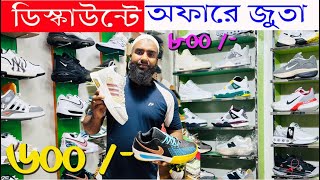 sneakers price in bangladesh 2024shoe Price in bd 2024 [upl. by Nellad]