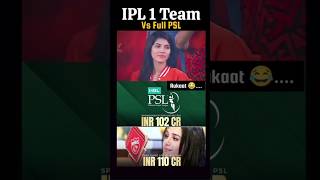 IPL ki 1 team VS full PSL tataipl ipl2024 cricket viratkohli rcb rcbfans cskipl askcaptain [upl. by Nirual428]