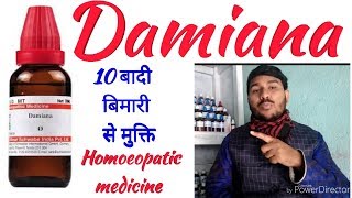 Damiana Homoeopathy medicine fully explain [upl. by Nilsoj]