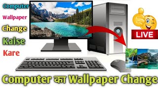 Computer ka wallpaper kaise change kare  How to Change Windows 10’s Wallpaper without Activation [upl. by Avrom945]