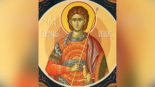 4th Sunday after Pentecost Great Martyr Procopius of Caesarea [upl. by Suidaht643]