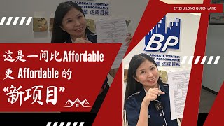 【拍卖房地产】EP121 这是一间比Affordable更Affordable的“新项目”  马来西亚拍卖屋  Lelong  Auction  Lelong Queen Jane [upl. by Ainimre]