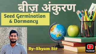 बीज़ अंकुरण और DormancySeed Germination ampDormancyअंकुरण के प्रकारTypes of germinationshyamsir [upl. by Rudd455]