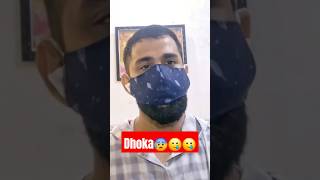 Dhoka  video ytshorts ytshort shorts short viralvideo video youtubeshorts youtuber [upl. by Naziaf642]