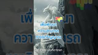 สมาธิเชื่อมต่อมังกรพระจันทร์สีขาวมุก เพื่อพัฒนาความสามารถทางจิตวิญญาณ [upl. by Moseley]