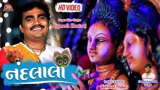 Nandlala  HD Video  Jignesh Kaviraj  નંદલાલા  જીજ્ઞેશ કવિરાજ [upl. by Proudlove]