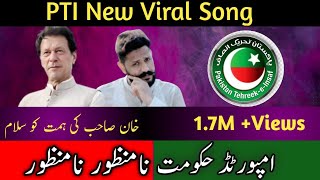 Kis Kom Naal Pangha Leya ll PTI New Viral Song 202223 ll Official Video by G A Khan ll [upl. by Naro]