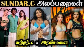 SundarC ❌ Aranmanai  அலப்பறைகள்  Trailer  Hot Actress  Rakesh amp Jeni 20 [upl. by Wyne]