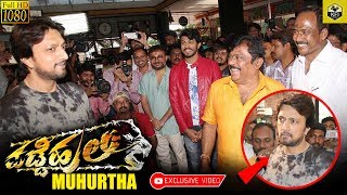 Hebbuli Wishes Padde Huli  Kiccha Sudeep Wishes To Padde Huli Movie Team  Padde Huli Muhurtha [upl. by Anert985]