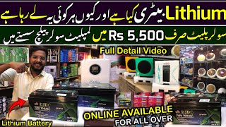 Lithium Battery Price in Pakistan 2024  Solar Panel Only Rs5500  Solar Inverter Price In Karachi [upl. by Carlyle]