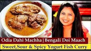 Indian Yogurt Fish Curry  Odia Dahi Machha  Dahi Fish Curry  Yogurt Fish Curry Recipe In English [upl. by Giule]