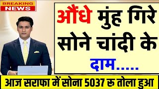 Gold Rate Today 21 November 2024 Aaj Ka Sone Ka Bhav  Sone Ka Bhav  Today Gold Rate [upl. by Chow733]