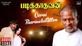 Oorai Therinchikitten Song  Padikkadavan  Ilaiyaraaja  Rajinikanth  Sivaji Ganesan  K J Yesudas [upl. by Ainitsirk393]