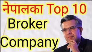 Top 10 Broker company in nepal2022 by share rocket [upl. by Merill670]