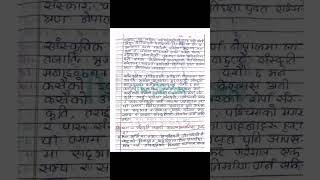 Class 11 Nepali lesson 3 note  hamro Sanskrit exercise note  Class 11 lesson 3 Nepali [upl. by Akisey]