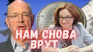 Шваб захватил Россию соболезнования Швабу [upl. by Hpeseoj]