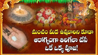 చొల్లంగి అమావాస్య పూజ విధానం నియమాలు  Chollangi Amavasya Pooja2024 VaidyaVeera Raghava Swamy Puja [upl. by Cogswell564]