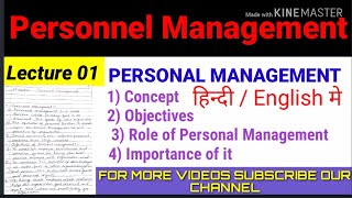 Personnel Management Role Of Personnel Manager Meaning Concept FunctionImportance Hindi English [upl. by Bray32]