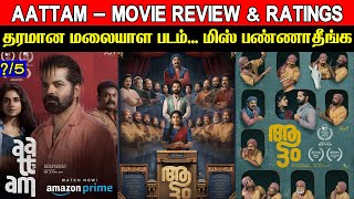 Aattam  Movie Review amp Ratings  Padam Worth ah [upl. by Arman986]