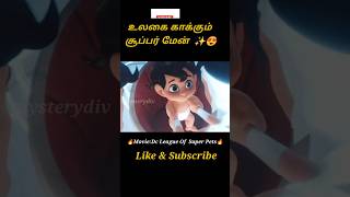 Superman 😍✨shorts tamilshorts tamilmovieexplanations mysterydiv [upl. by Arvind]