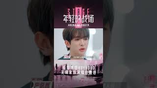 年輕的戰場 ｜EP05 樂華男團BOYHOOD 最終考核🎙️！ 不願服輸的BOYs心裡話🈶！ 今日1800，結束記得來看！ 樂華職場綜藝 樂華娛樂 [upl. by Philemon]