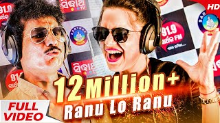 Super Hit Song  Ranu Lo Ranu  Papu Pom Pom amp Asima Panda  Sidharth TV  Sidharth Music [upl. by Candra]