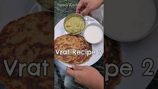 Vrat wali Aloo ki Sabji Naye Tarike se Navratri Special YouTubeShorts Shorts AlooKiSabji Viral [upl. by Annyahs149]