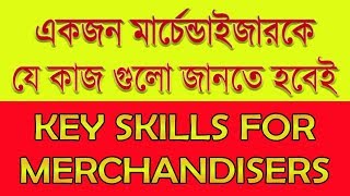 Merchandiser  Skills Job Description Duties and Requirements  Episode 20 [upl. by Ezechiel]