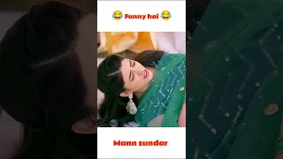 Funny scene of mann sundar serial 😂🤣💖 dangal tv show ❤️😍 shortvideo funny dangaltv shorts [upl. by Husha244]