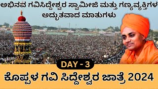 LIVE  Koppal Gavi Siddeshwara Jatra 2024 day 3  ಗವಿಸಿದ್ಧೇಶ್ವರ ಜಾತ್ರೆ  kundantvkannada [upl. by Iy]