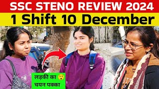 SSC stenographer review 2024 10 December First shift । SSC stenographer 2024। ssc steno Analysis। [upl. by Leontine]