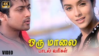 Oru Ponna Parthein Mama Official Video  Full HD  India Pakistan  Vijay Antony Sushma Raj [upl. by Ailin]