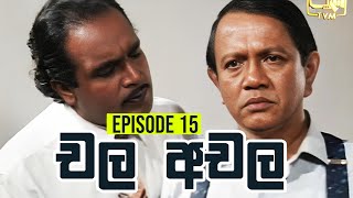 Chala Achala චල අචල   Episode 15  Sinhala Teledrama [upl. by Godbeare]