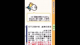 Biz Nouryoku DS Series Wagokoro no Moto Gameplay Nintendo DS [upl. by Neville]