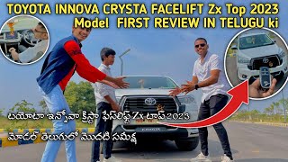 TOYOTA INNOVA CRYSTA FACELIFT Zx Top 2023 Model FIRST REVIEW IN TELUGU karthikvlog7karthikicon7🚗 [upl. by Abagail]