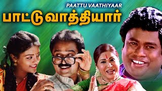 Paattu Vaathiyaar  Tamil Super Hit Full Movie  Ramesh Aravind  Ranjitha [upl. by Llerdnam]