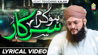 New Heart Touching Naat  Ho Karam Sarkar  Hafiz Tahir Qadri [upl. by Dusen]